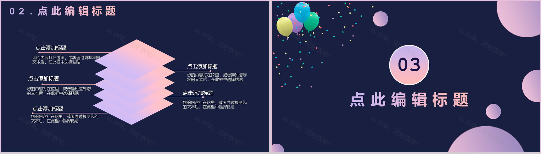 决战双十二活动总结策划PPT模板-5