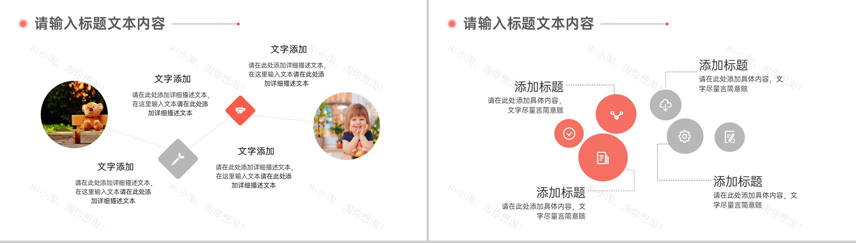 慈善献爱心真情暖人心公益慈善工作总结计划PPT模板-8