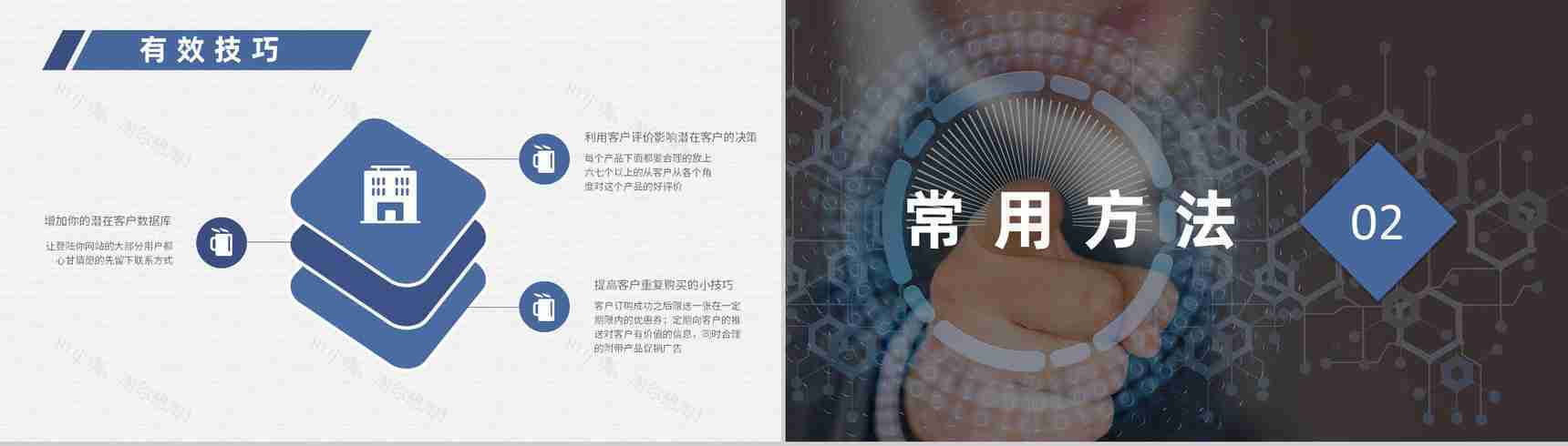 新媒体行业网络营销案例分析事件营销案例培训学习PPT模板-3