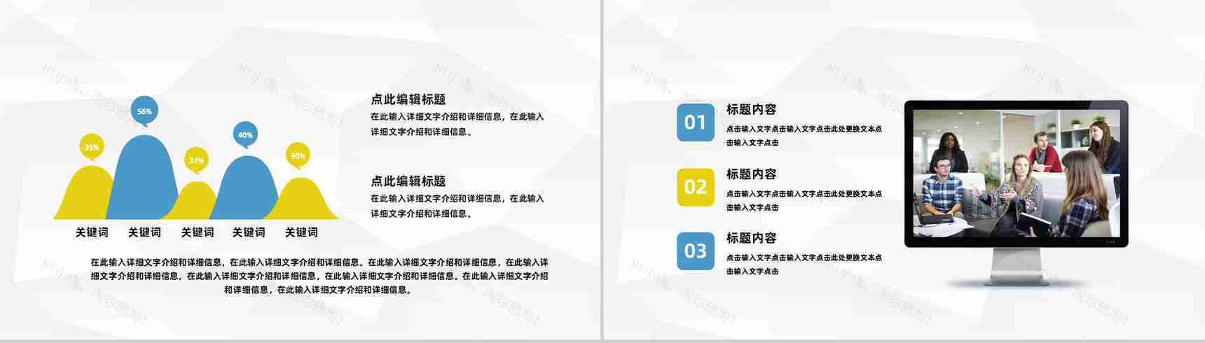 商务风公司简介产品介绍推广企业宣传活动策划方案报告PPT模板-3