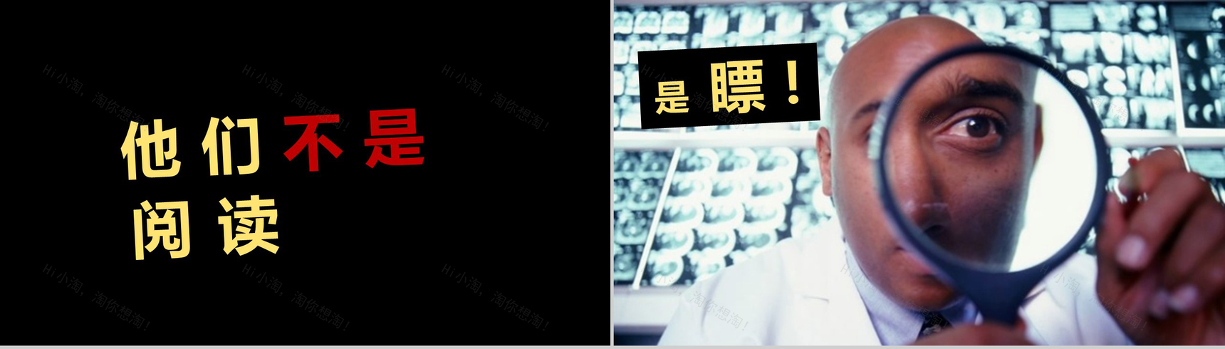 创意个性互联网时代营销PPT模板-5