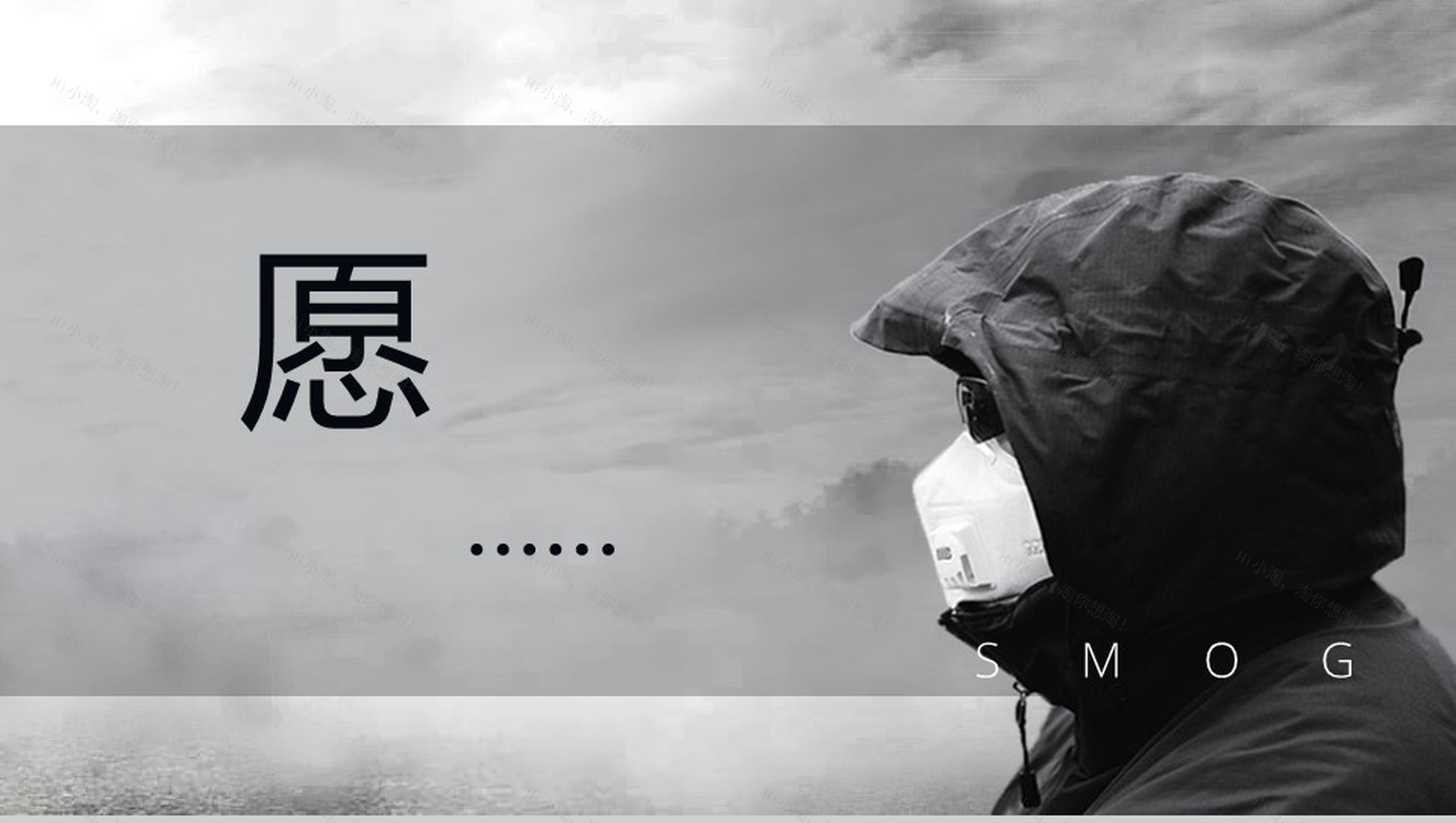 雾霾环境的危害节能环保宣传介绍PPT模板-11
