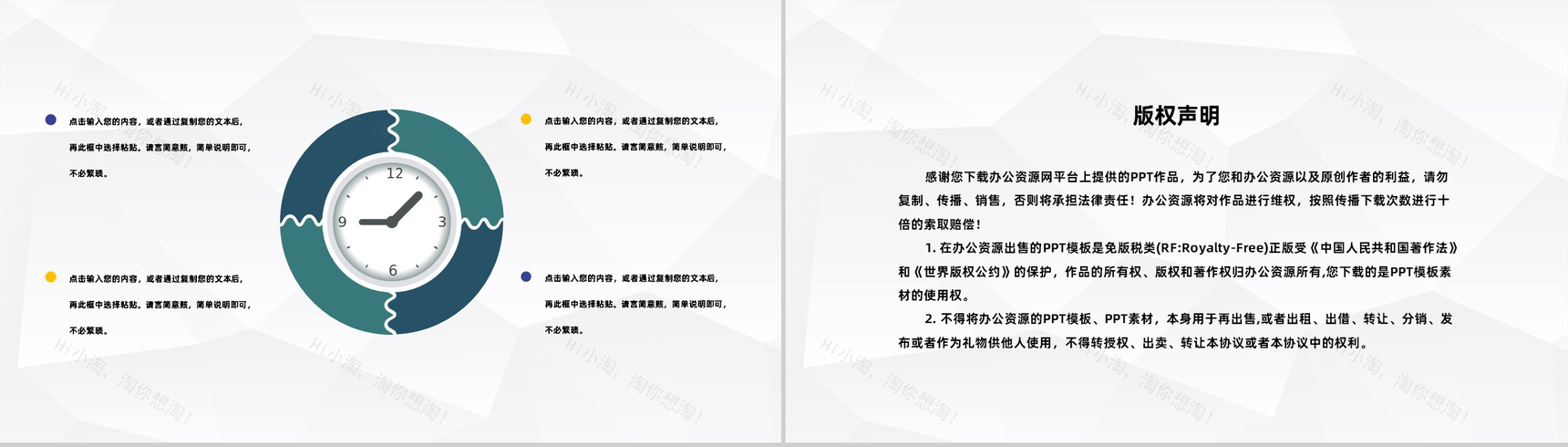 大学生奶茶店开店创业策划书项目营销方案展示PPT模板-10