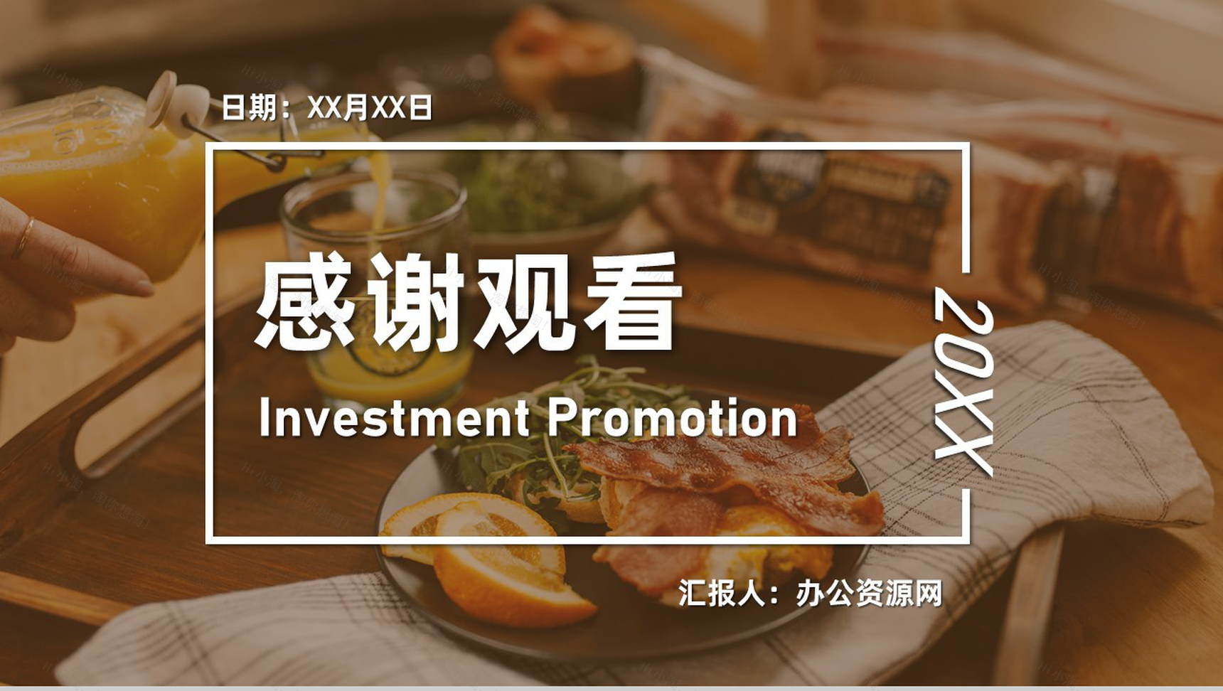 深圳餐饮招商加盟连锁店开店咨询品牌项目宣传策划PPT模板-13