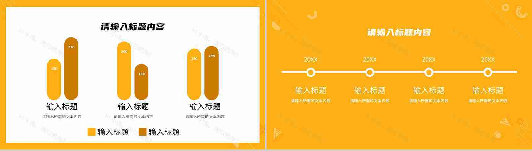 品牌合作推广项目计划方案部门营销策划宣传工作汇报PPT模板-4