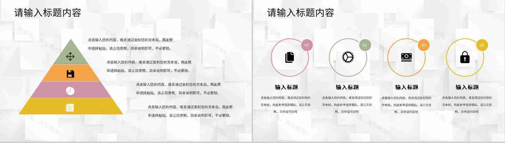 创业合作项目签约企业商务活动启动会策划方案PPT模板-9