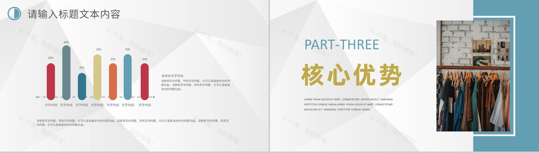 深圳服装行业招商加盟策略服装品牌项目合作计划书PPT模板-6