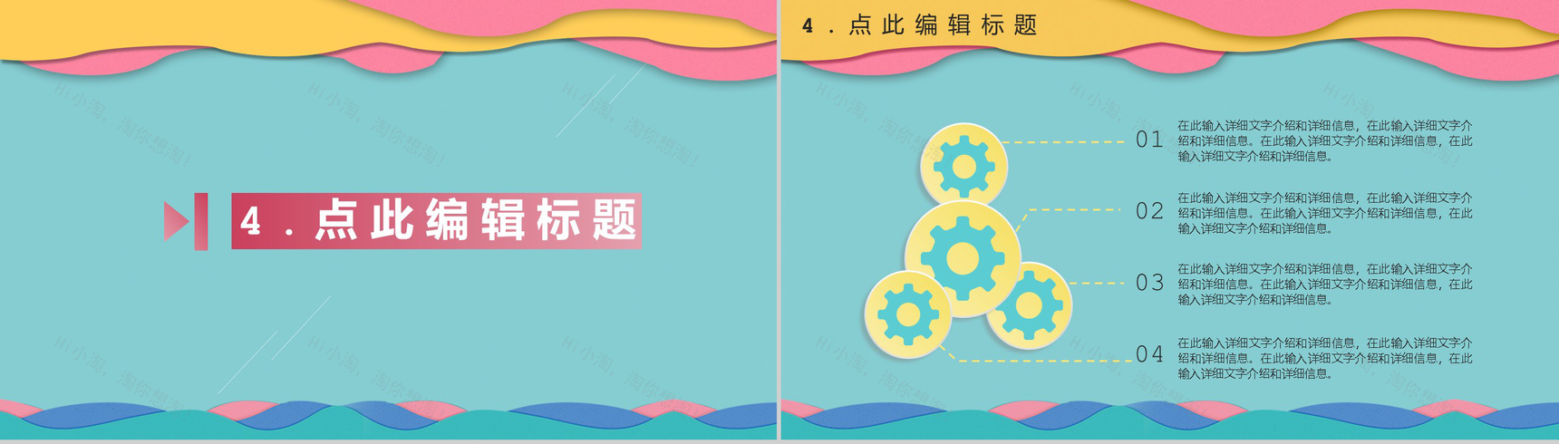 蓝色简约天猫淘宝双十二内容营销案例策划方案PPT模板-7