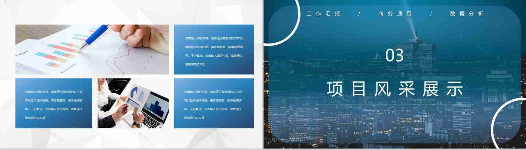 创业计划书策划方案商业规划市场分析数据分析PPT模板-6