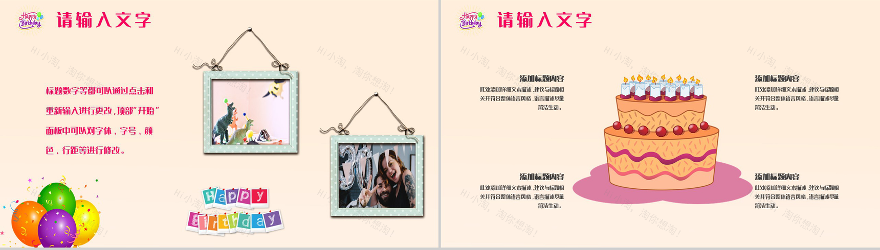 创意企业员工生日庆祝会活动策划公司职工互动游戏方案PPT模板-5