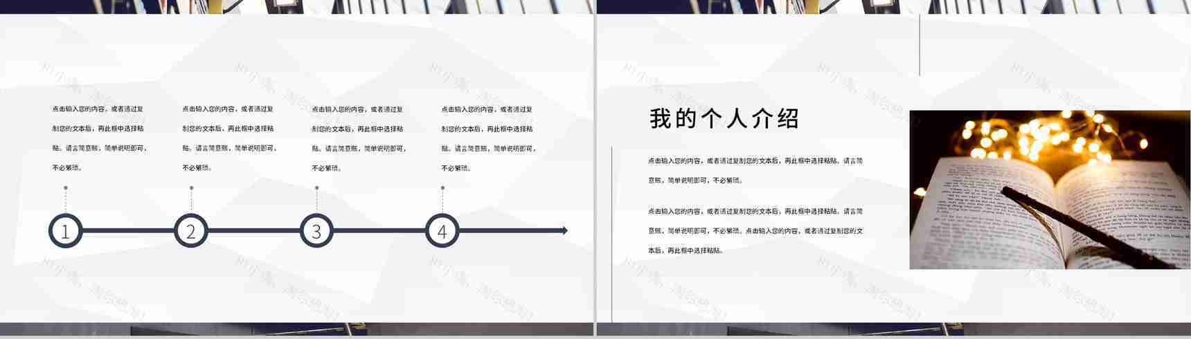 社团学生会招新街舞社纳新宣言自我介绍汇报PPT模板-3