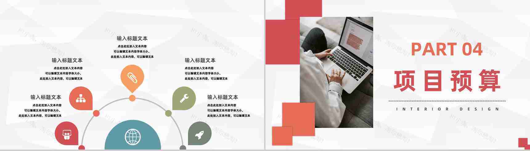 互联网+创新创业项目策划大学生创新创业训练计划总结汇报PPT模板-8