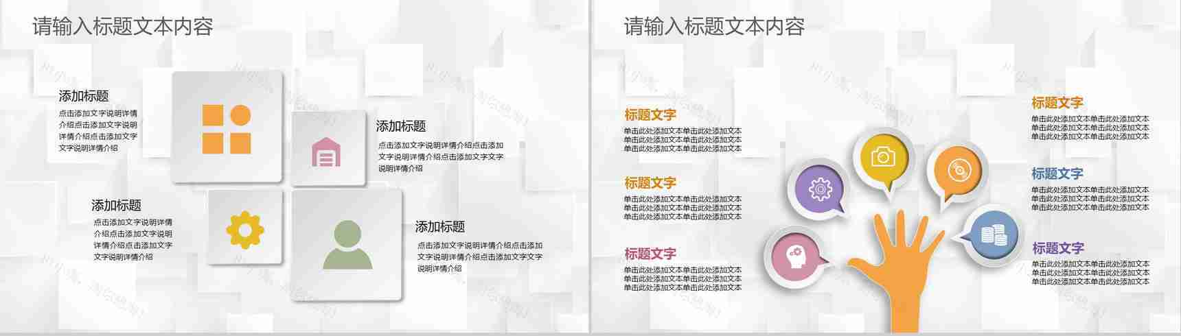 简约房地产行业发展分析房产公司项目营销宣传策划PPT模板-7