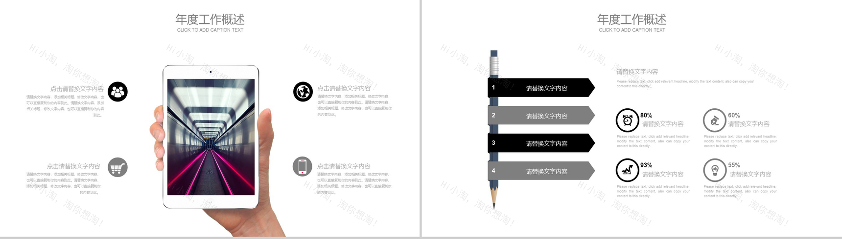 简约精美电影电视传媒影视主题PPT模板-8
