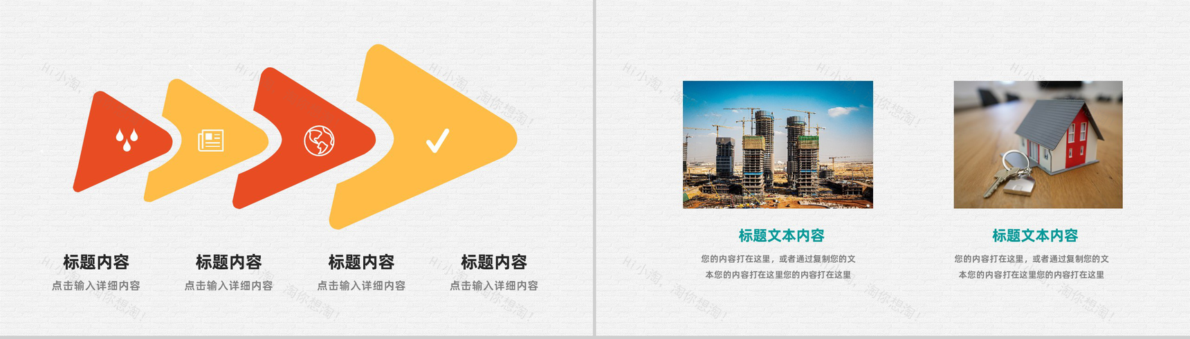 上海房地产项目招商合作项目策划活动方案计划书PPT模板-3