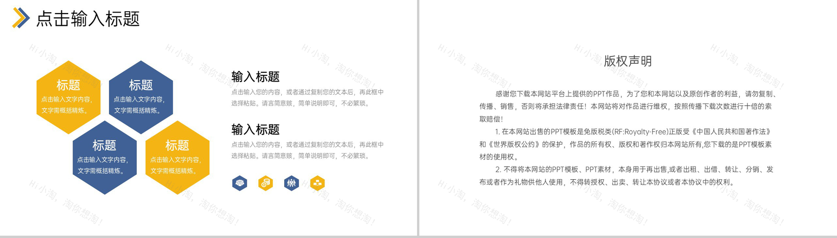 商务公司市场营销培训产品宣传推广策略PPT模板-10