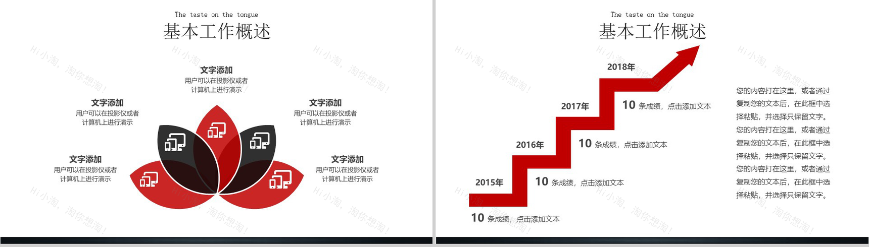 简约商务西式披萨宣传PPT模板-4