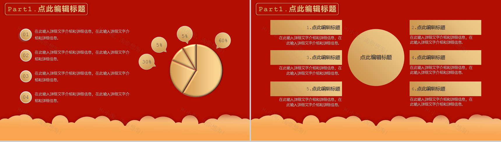 决战双12内容营销案例策划方案PPT模板-3