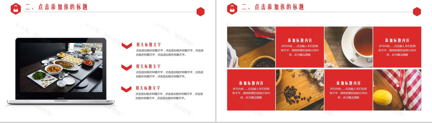 美食简约海鲜品牌餐厅设计提案策划-7
