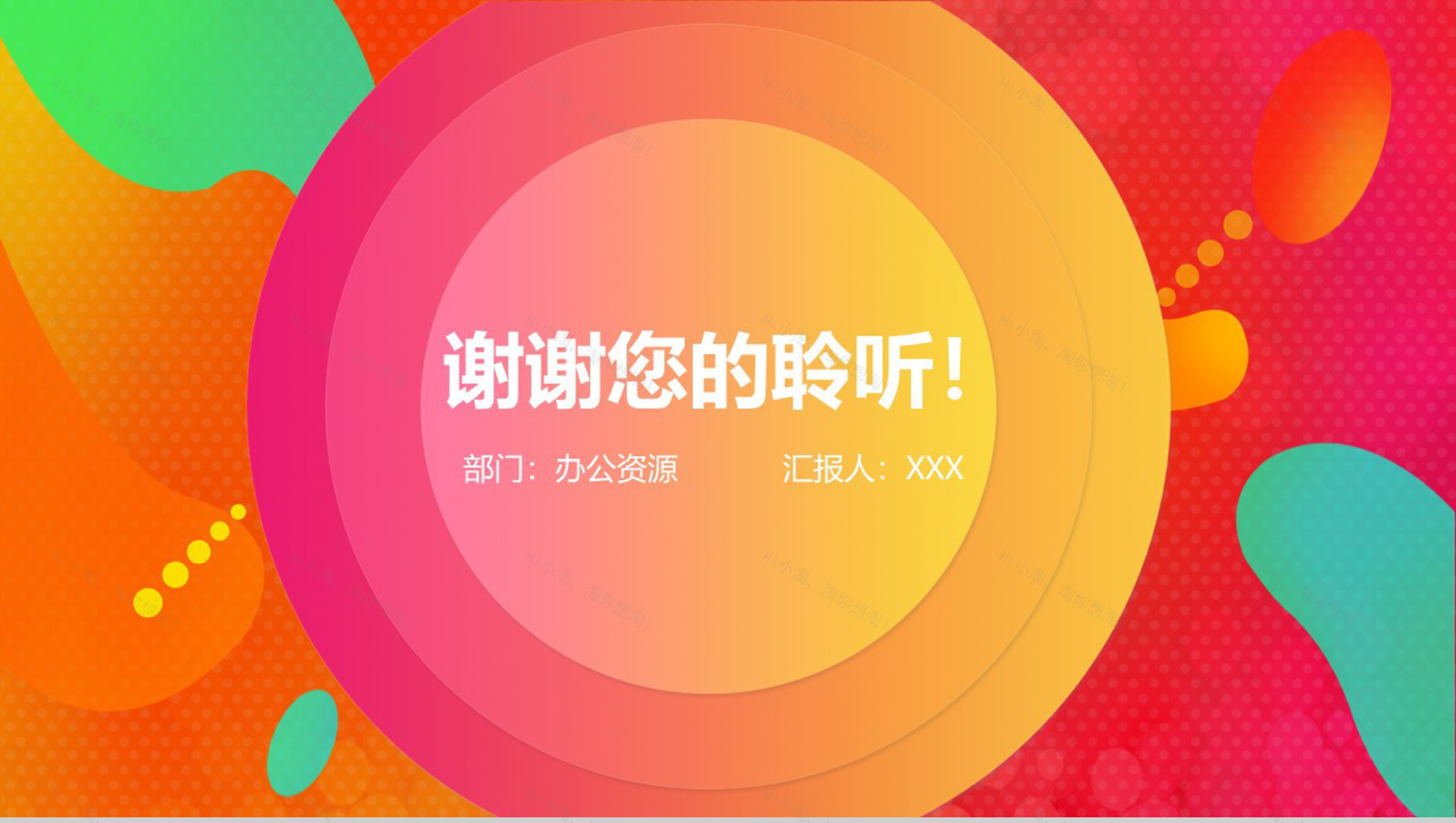 时尚卡通设计双十二欢乐颂双十二活动策划PPT模板-13