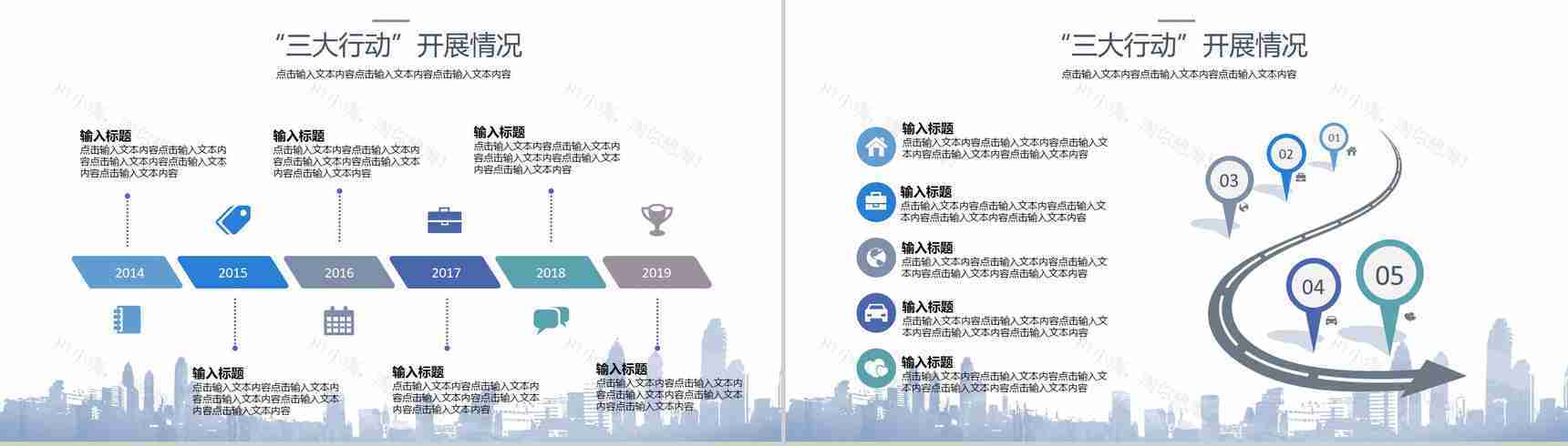 建筑建材简约清新通用商务PPT模板-9