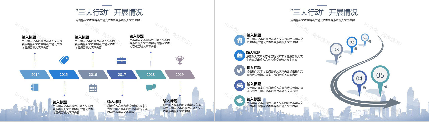 建筑建材简约清新通用商务PPT模板-9