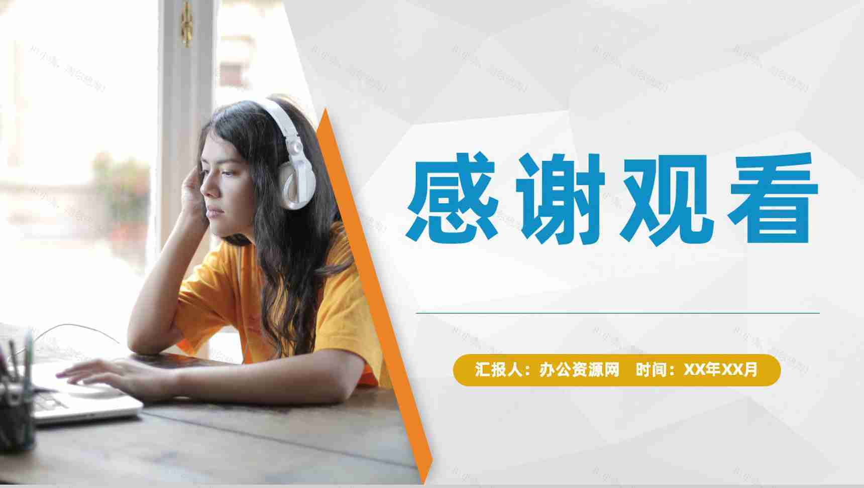 大学生创新创业团队合作项目宣传创业市场分析演讲PPT模板-11