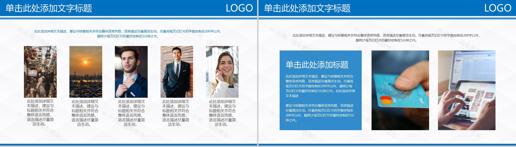 2019白色简约微粒体商务风企业整合营销策划PPT模板-5