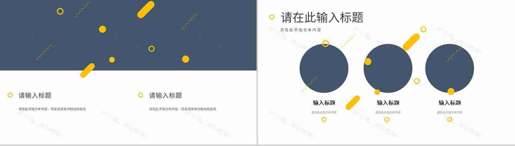 知识培训营销策略培训推广宣传企业方案计划总结PPT模板-5