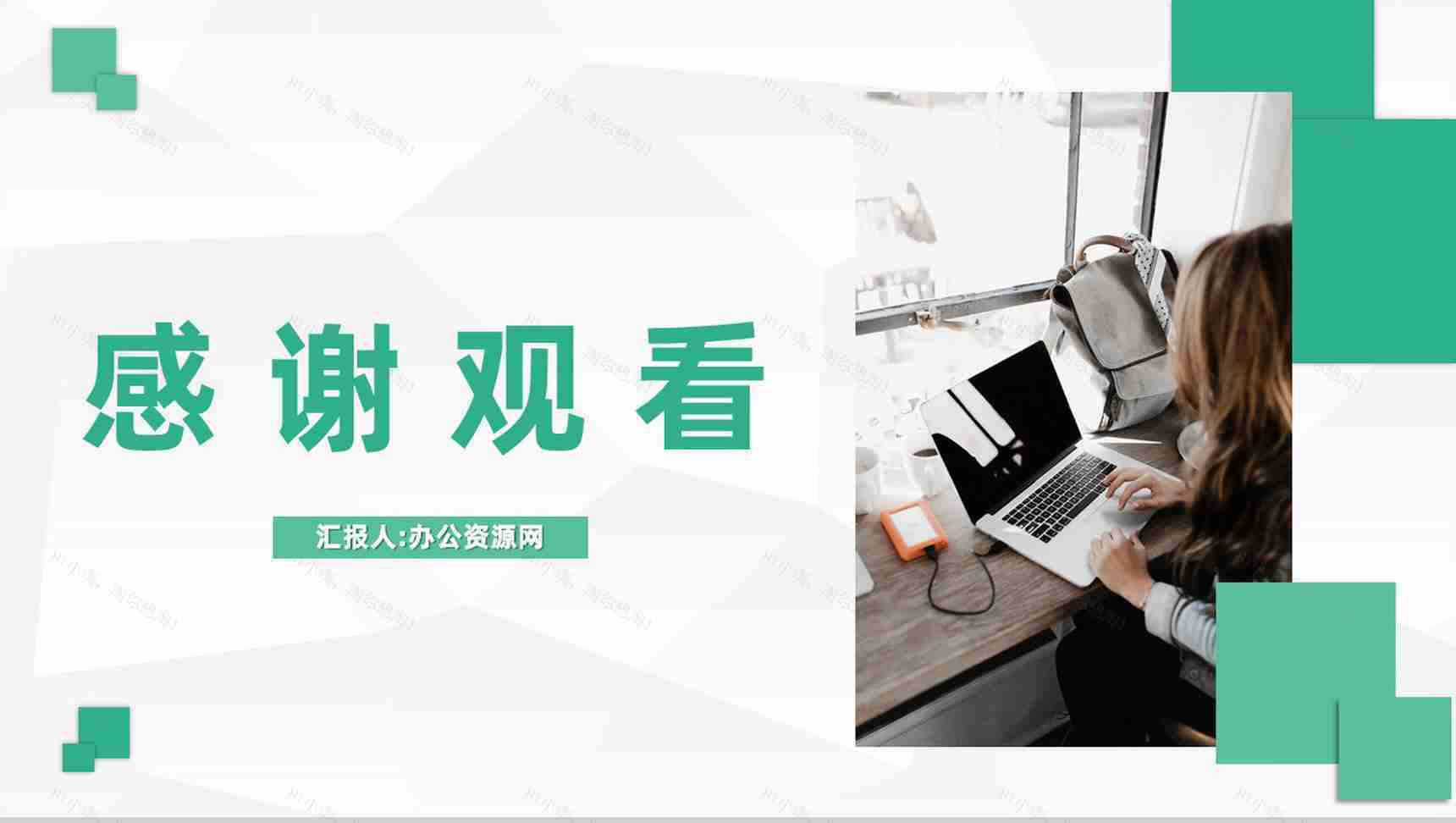 大学创新创业活动策划大学生团队创业计划宣传演讲PPT模板-11