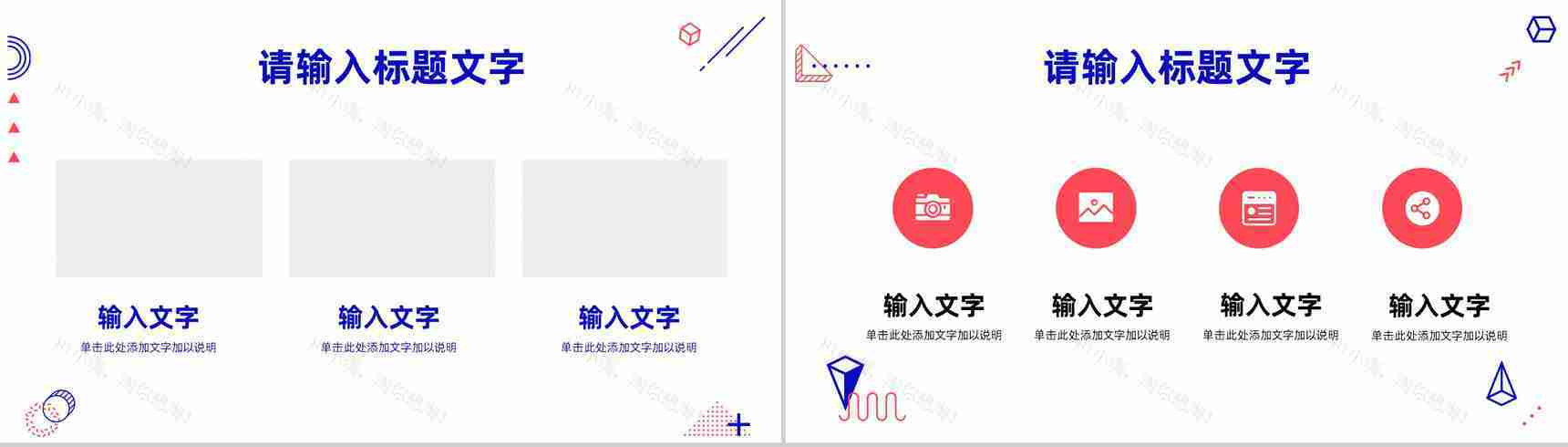 商业计划书SNS营销策划项目营销计划公司商业推广PPT模板-8