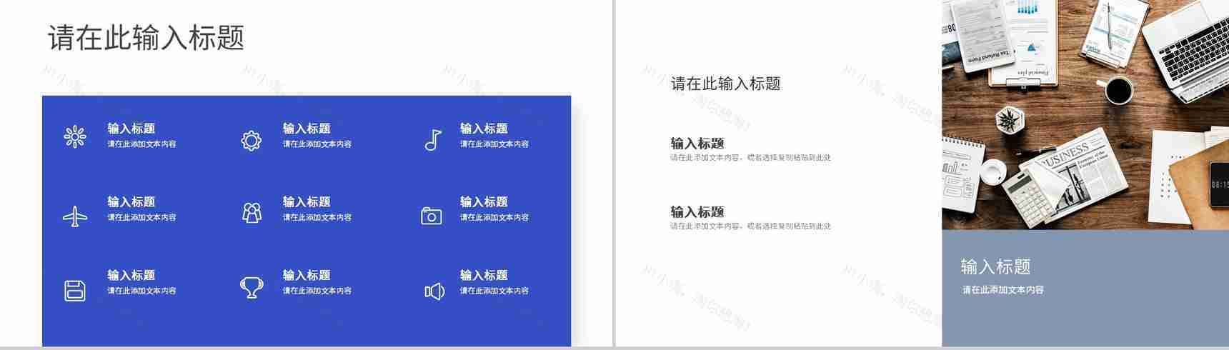 营销策略推广宣传公司品牌市场知识培训定位分析总结PPT模板-9
