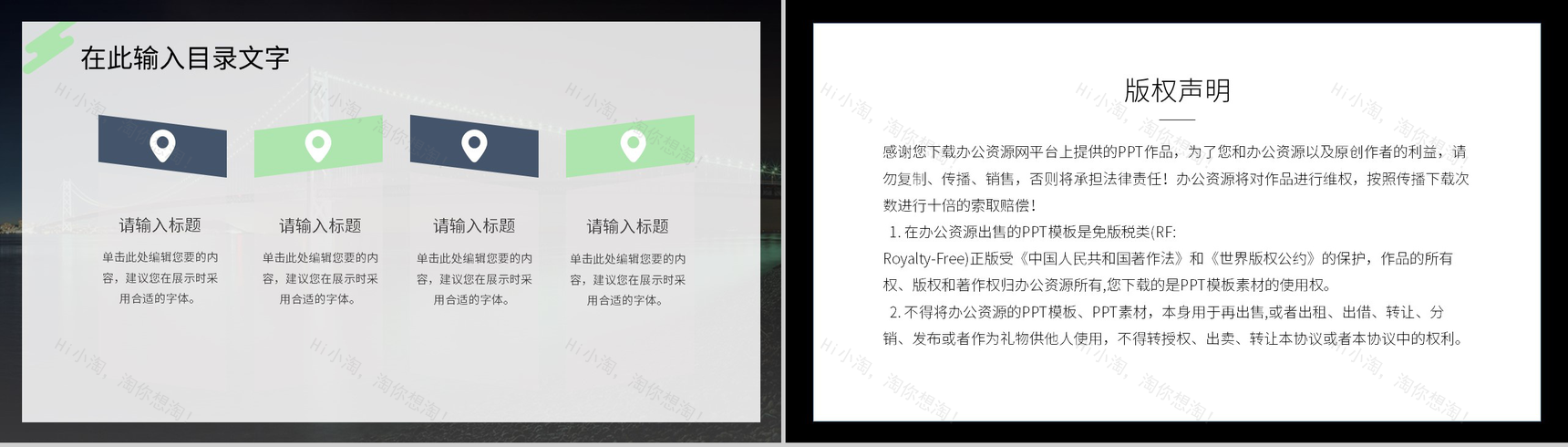 凝心聚力蓄势待发企业项目合作签约仪式活动流程准备PPT模板-10