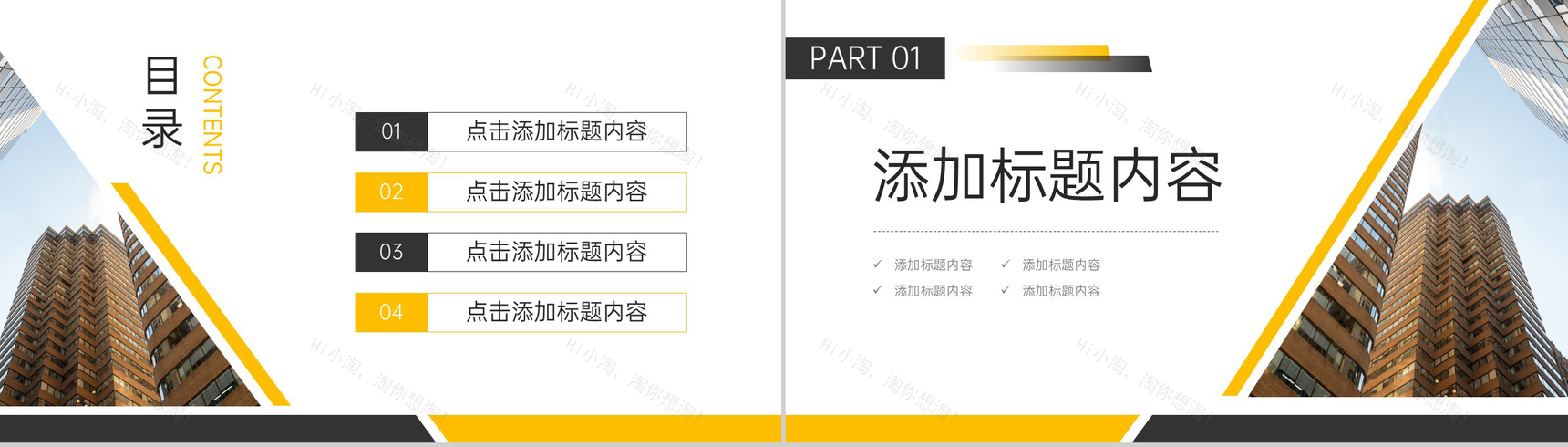 大气房地产行业项目策划招商投资方案PPT模板-2