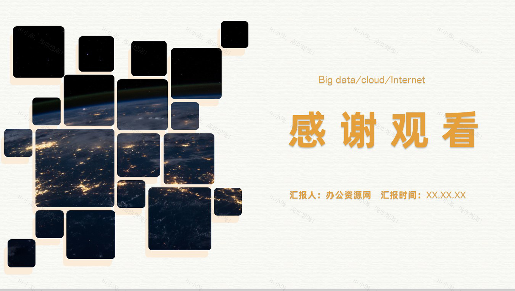白色商务风格网络科技大数据互联网时代互联网公司行业通用PPT模板-11