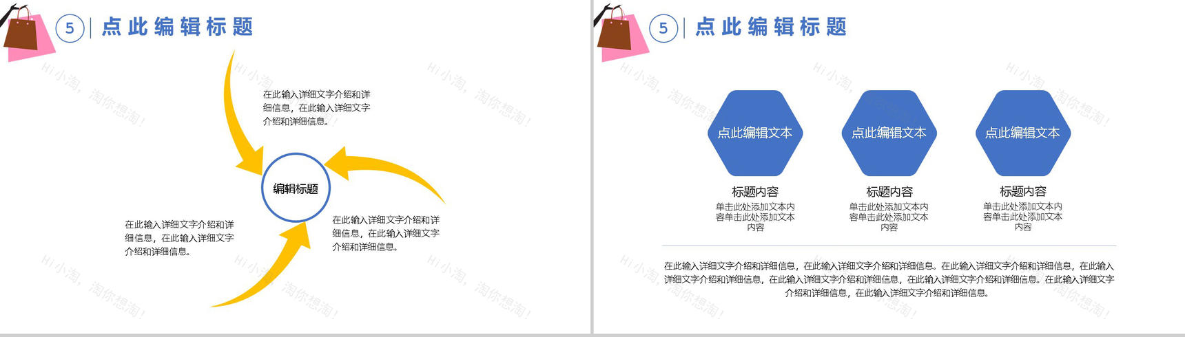 天猫淘宝双十二品牌活动年终盛典PPT模板-9