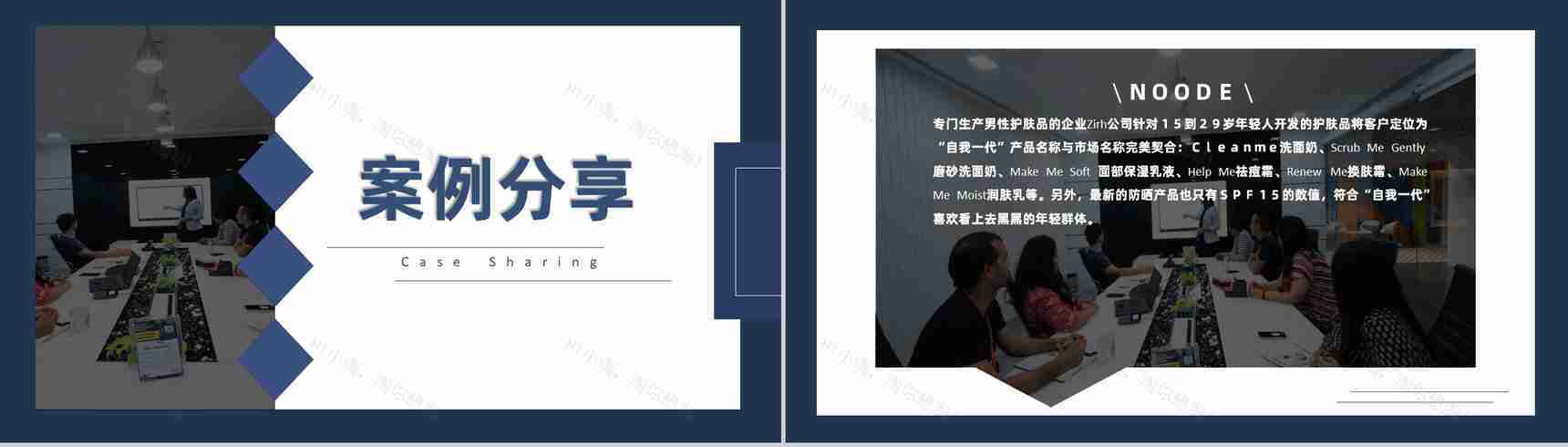 公司企业汽车销售成功案例心得体会分享PPT模板-4