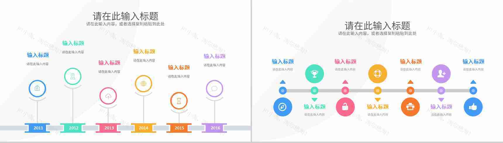 公司团队市场营销策略案例学习渠道营销策略员工培训PPT模板-8