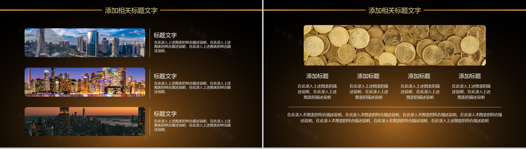 典雅大气商务风格金融投资数字化整合营销汇报PPT模板-9