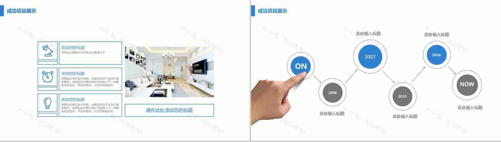 企业常用室内装潢装修设计PPT模板-9