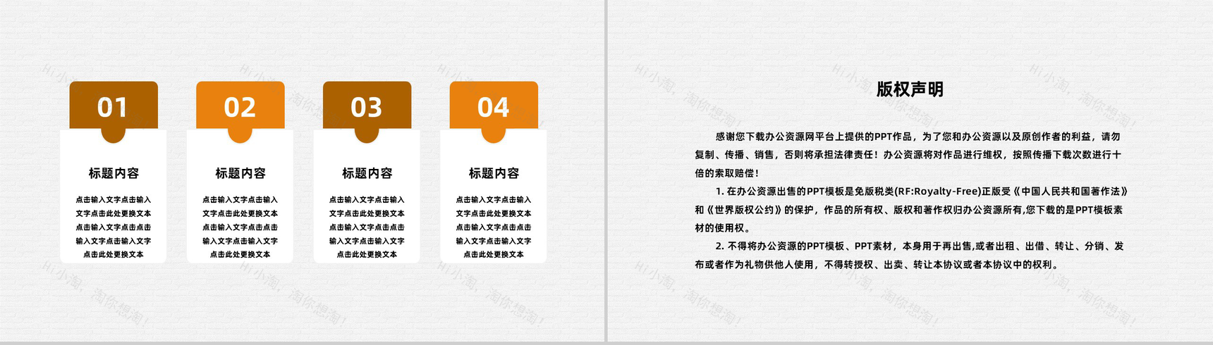 奶茶店开店创业策划方案餐饮行业招商加盟项目合作计划书PPT模板-10