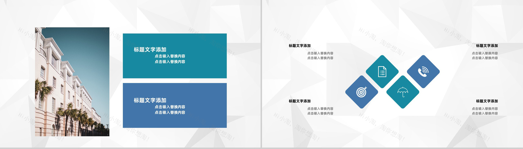 深圳房产项目开发招商合作推广流程企业加盟宣传活动策划PPT模板-7