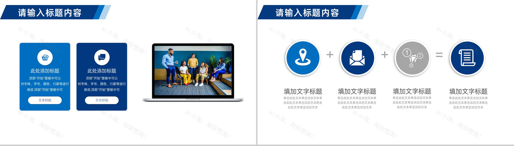 蓝白简约心理健康宣传策划PPT模板-3
