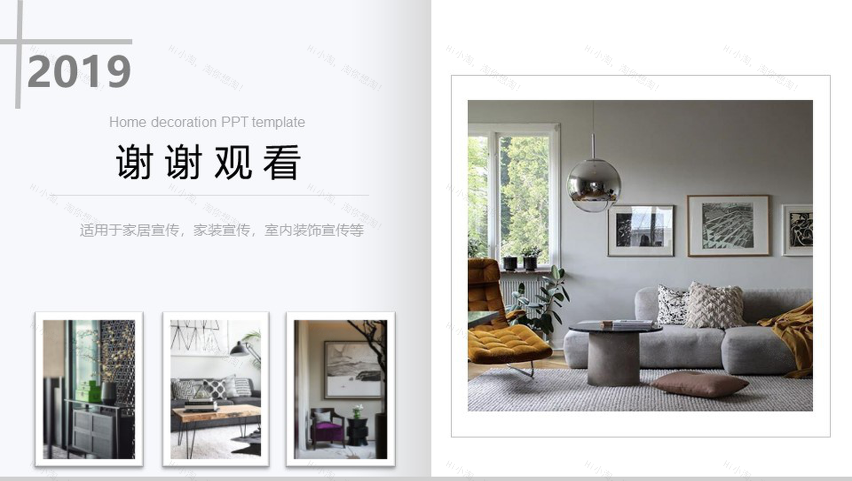 欧美家居家装装修宣传PPT模板-13
