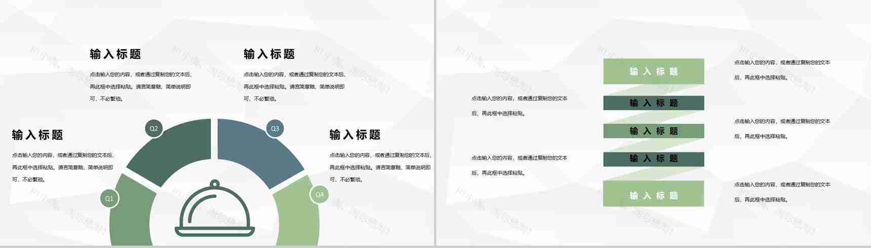 中外美食文化介绍特色美食烹饪方法培训心得PPT模板-9