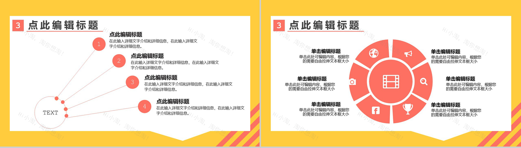 黄色简约风格店铺周年庆典活动策划PPT模板-6