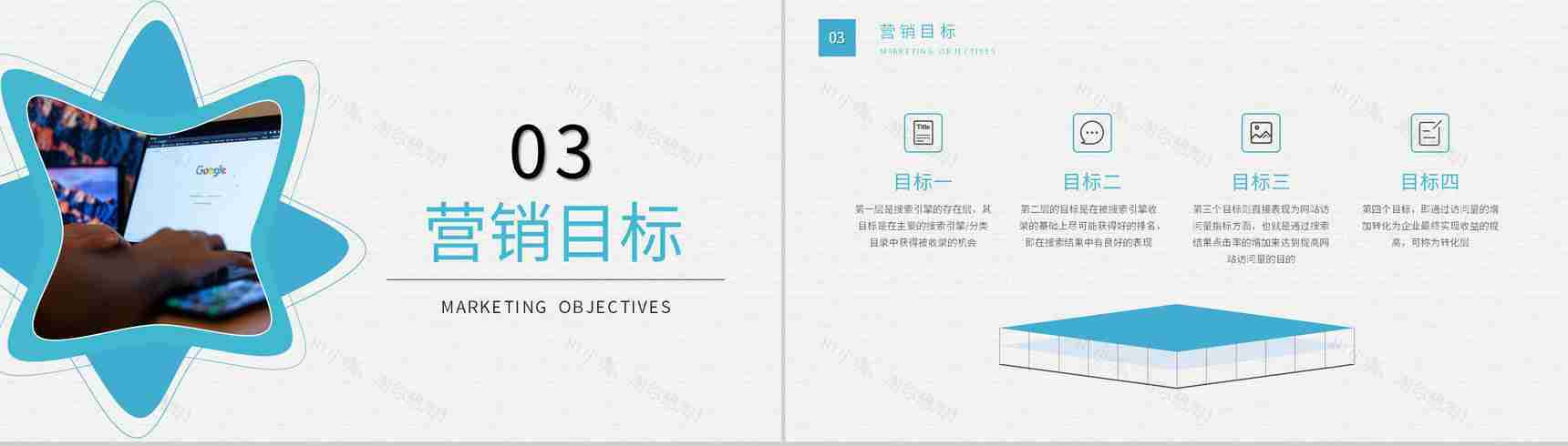 员工SEM原理培训总结公司网站优化营销推广方案PPT模板-5