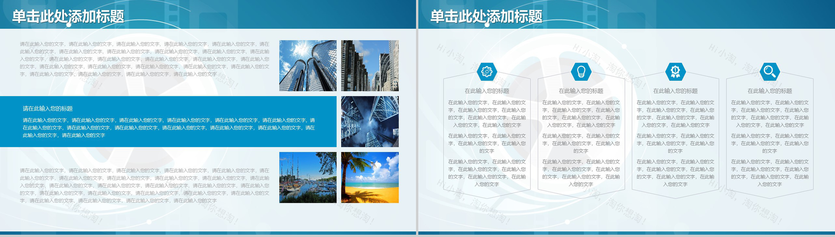 商务精美大气电影影视传媒PPT模板-4