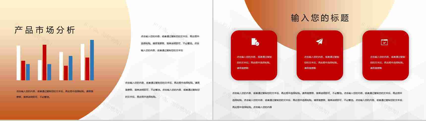 数据分析创意工作总结汇报品牌市场营销计划动态PPT模板-5