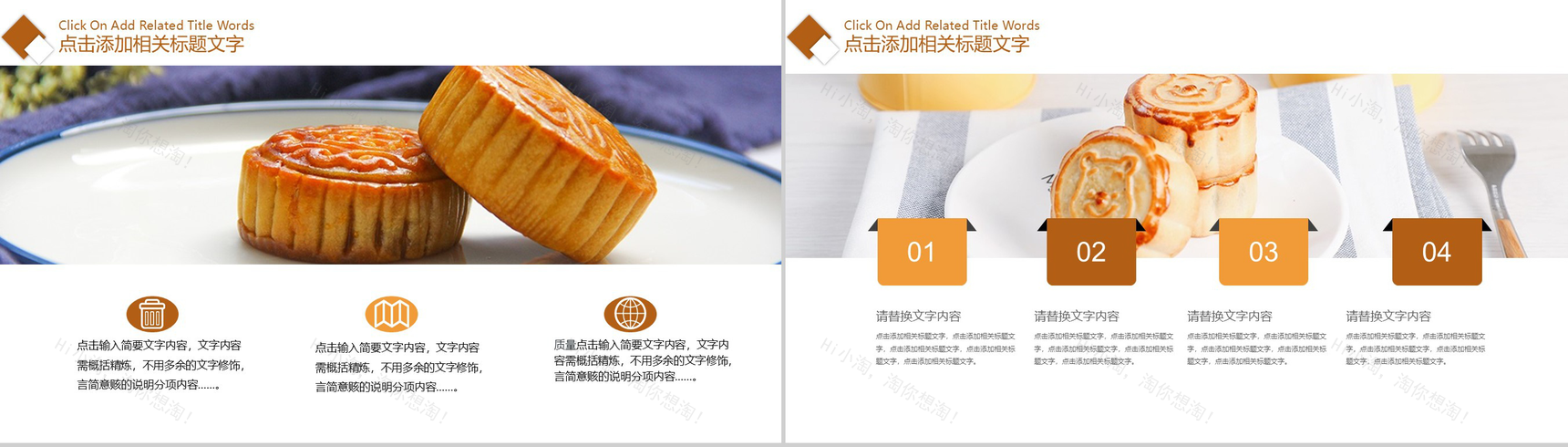 创意简约中秋月饼营销策划书PPT模板-6